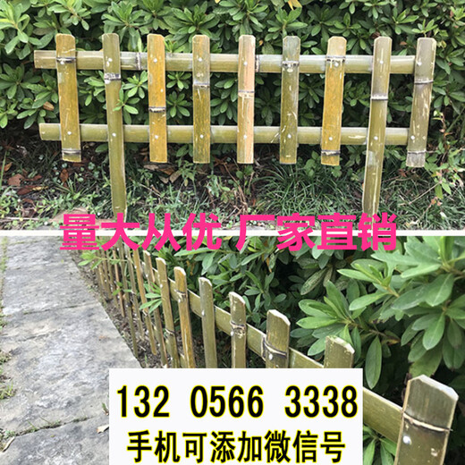 安徽合肥院子篱笆栏杆户外庭院花园竹篱笆竹子护栏