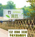 贵州六盘水花坛菜园围栏草坪花池围栏竹篱笆竹子护栏