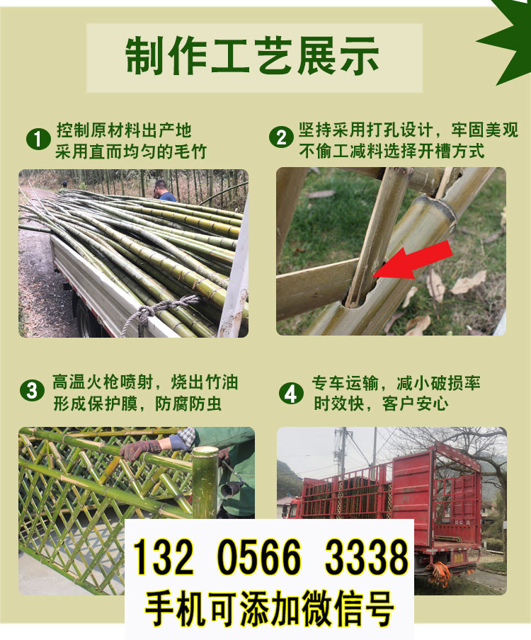 贵州铜仁防腐竹子花园木桩竹篱笆竹子护栏
