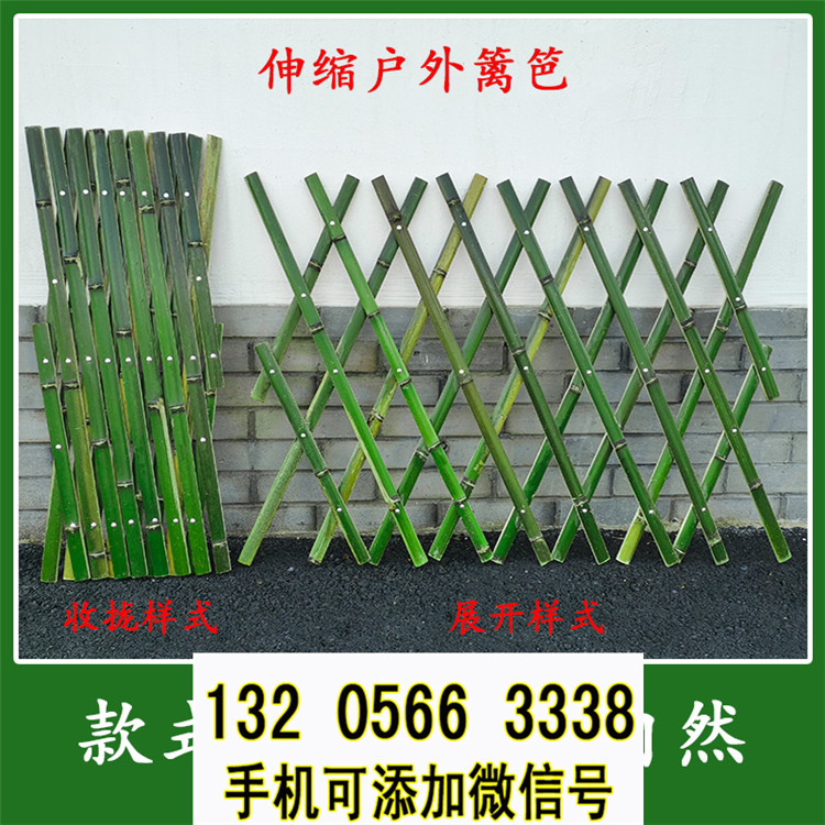 山西阳泉防腐栅栏别墅装饰栅栏竹篱笆竹子护栏