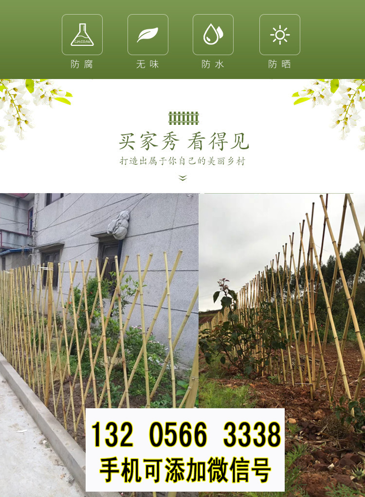 安徽淮南菜园护栏市政栏杆竹篱笆竹子护栏