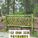 山东滨州花园栅栏围栏花园栅栏竹篱笆竹子护栏