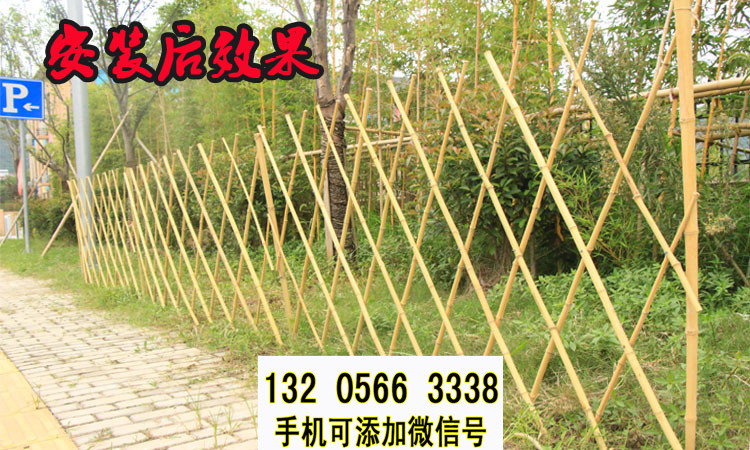 吉林辽源户外爬藤架pvc塑钢围墙护栏竹篱笆竹子护栏
