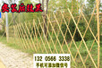黑龙江伊春庭院菜地护栏花园装饰竹篱笆竹子护栏