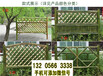 广东惠州花园隔断装饰花坛碳化木质围栏竹篱笆竹子护栏