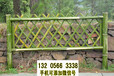 福建武夷山竹子围墙庭院花园栅栏竹篱笆竹子护栏