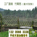 广东惠州篱笆围墙栏杆竹篱笆竹子护栏