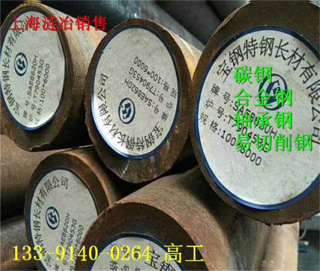 15CrMo5、材质相当什么材料?15CrMo5对应的GB是什么、重庆