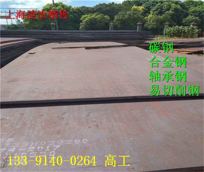 AISI E4340材质成分标准是什么、AISI E4340密度是多少、、北京