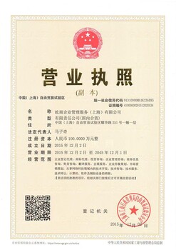 2018年全新上海酒类许可证办理流程