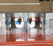 东莞眼镜模具抛光-贵华模具更可靠