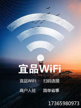 宜品WiFi的市场在哪里？