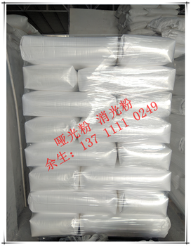 消光粉（消光劑）啞光粉
