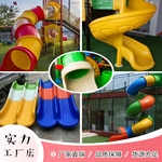 大型儿童娱乐玩具户外塑料拼接圆筒透明滑梯滑道组合配件定制厂家