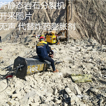 湖北十堰高速路修路遇到岩石不能爆破怎么用劈裂机