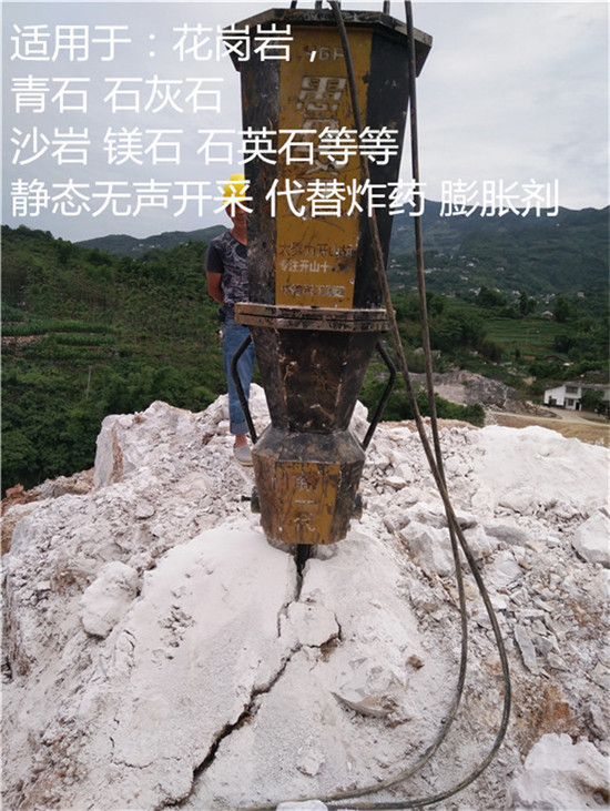 甘肃矿山破裂硬石头机混凝土劈裂器厂家价格