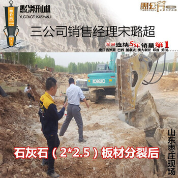 湖南益阳公路扩宽遇到岩石劈裂机