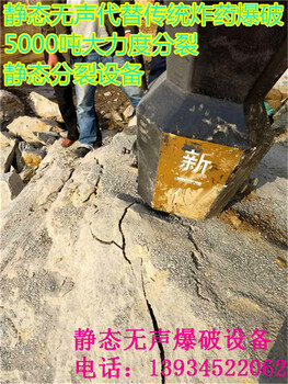 扬州市破地基岩石裂石机劈力非常大