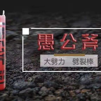 渭南市取代爆破快速开挖岩石设备凿岩机