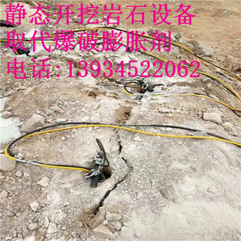 开挖地基无法爆破劈石机黑龙江鸡西开山机器