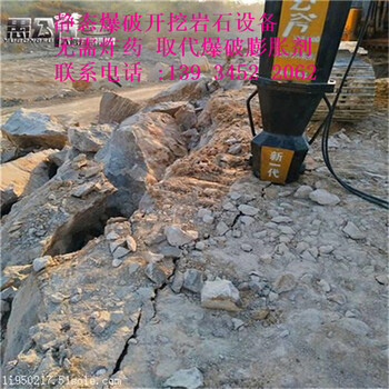 辽宁省铁岭市免爆破液压静态劈石机