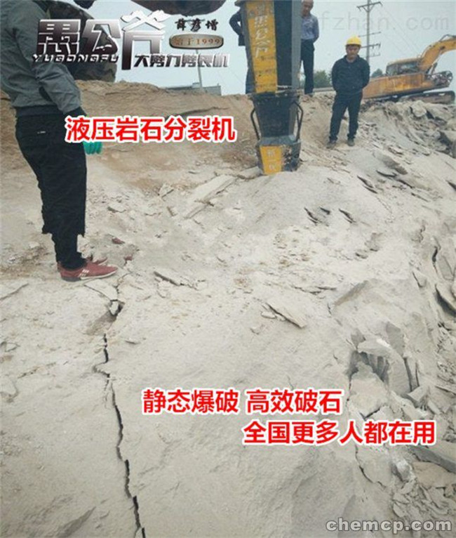 路面拓宽岩石机无飞石无振动