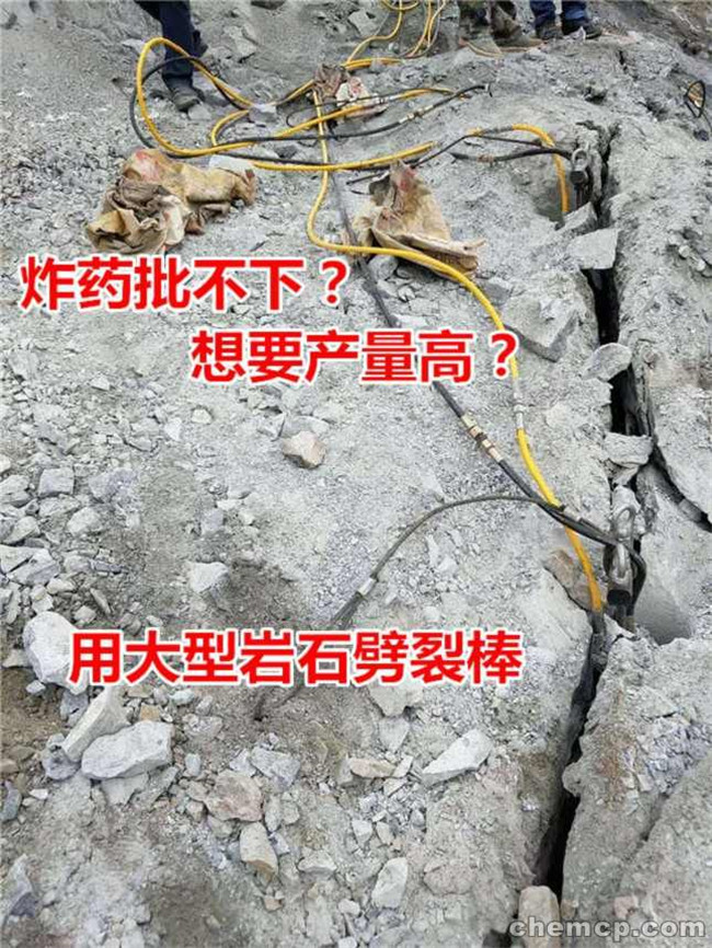 湖南永州山体修路破碎石灰石青石劈裂机