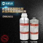  Zhejiang Wuhan Double bond DB82655 Polyurethane Curing Agent, used with resin as metallic paint