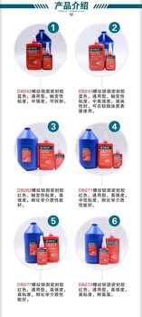 厌氧胶螺纹锁固密封胶不可拆卸厌氧胶双键DB340厂家