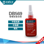 气动系统厌氧胶液压系统密封胶制冷设备厌氧胶双键DB569厂家特价