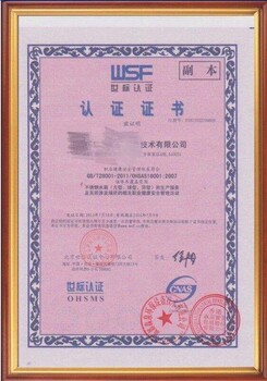 iso9001管理体系认证