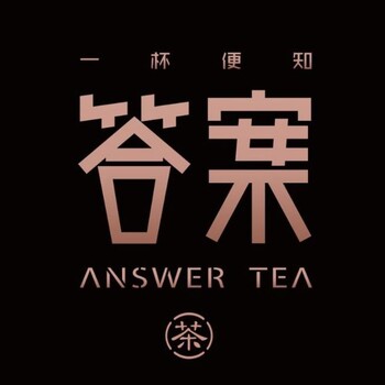 答案奶茶加盟经营，奶茶店经营技巧