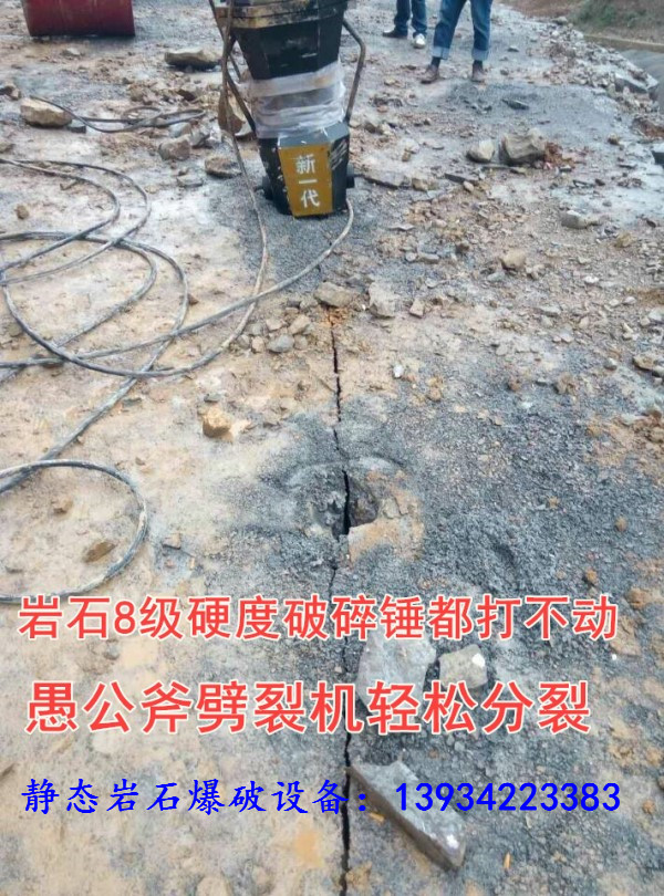 矿山没有灰尘爆、破岩石的机器裂石机江苏连云港