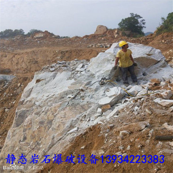 重庆南岸矿山岩石液压劈裂机