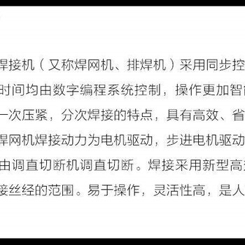 焊网成型机焊点可调全自动建筑网排焊机出售厂家衢州