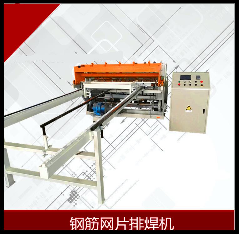 宁夏自治固原电焊机循环拉网护栏网排焊机销售厂家