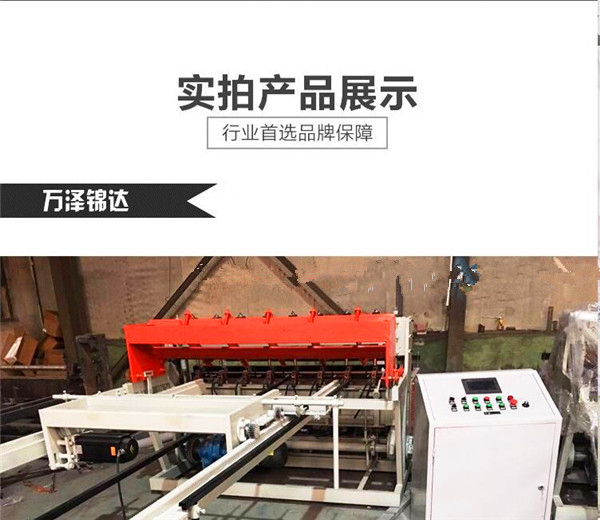 厂家直销压焊机支护网往复式网片焊机市场价