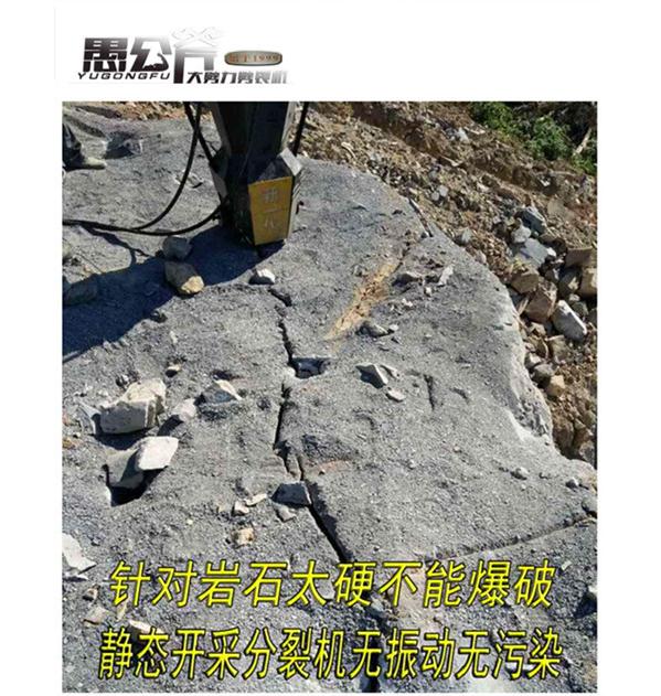 道路改道拓宽露天矿山开采破岩石机器劈石机