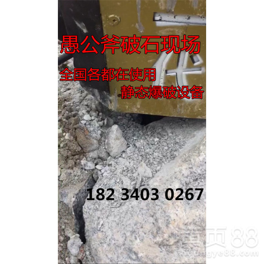 矿石开凿大坝开挖岩石静态爆破机器裂石机