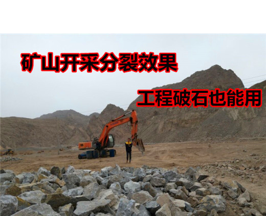 整块岩石规整静态开采基建破石头岩石劈裂机