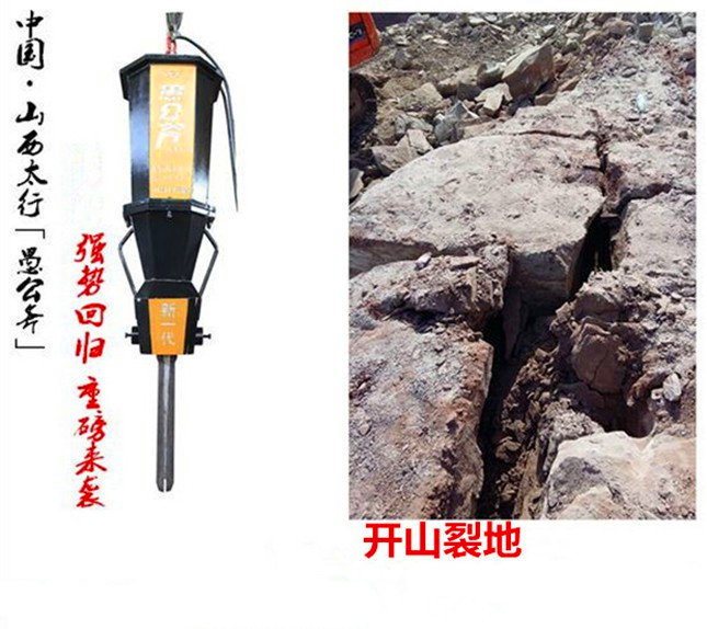 掘进代替掘进机土石方破石机基坑开挖劈裂机使用说明