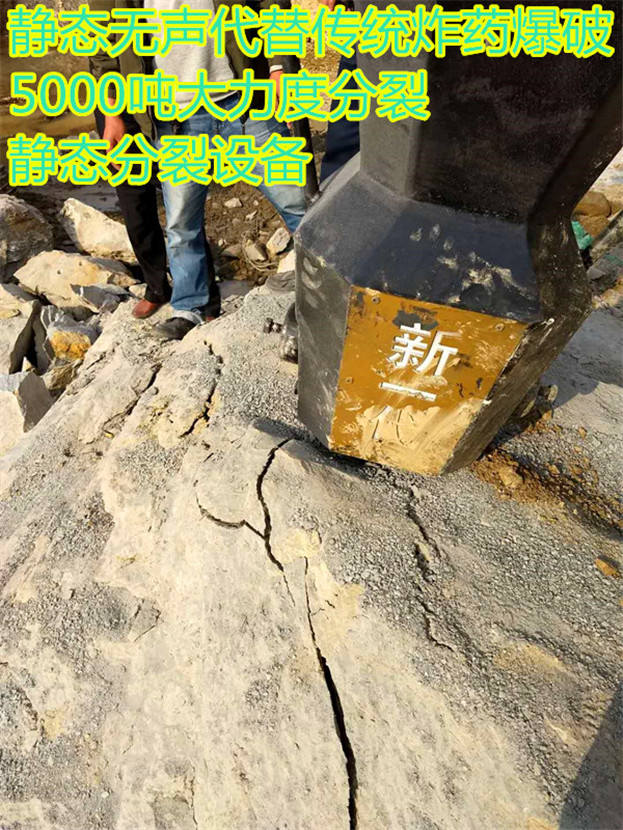 修路不能放炮地基岩石拆除机械设备