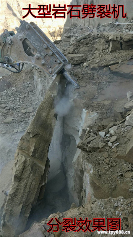 宁波镁石开采基坑槽管沟开挖液压裂分裂机卖价销售