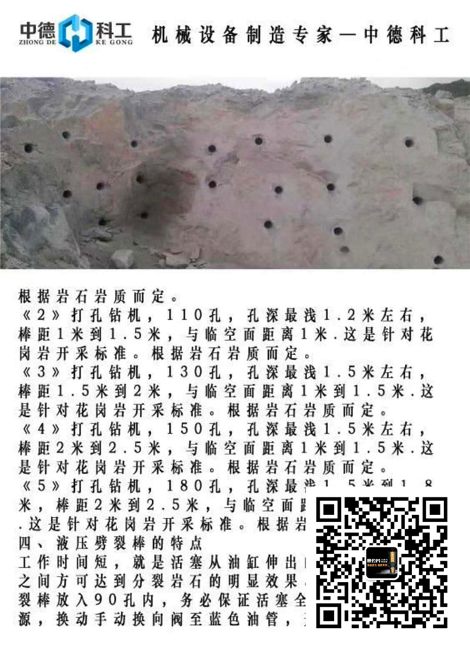 开石棒破裂劈石采石场的机器克孜勒苏