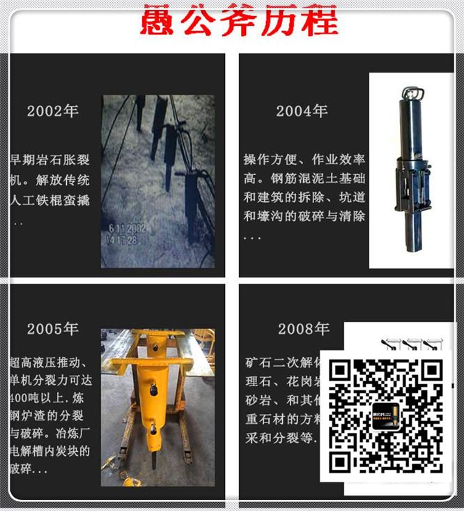 清理地基岩石不能爆破设备无飞石临汾市价格厂家