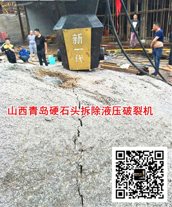 免爆破基坑岩石拆除破碎锤慢劈石机裂石机芜湖市