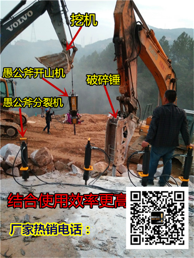 江苏泰州铁路工程修建遇到花岗岩石头液压型开山机