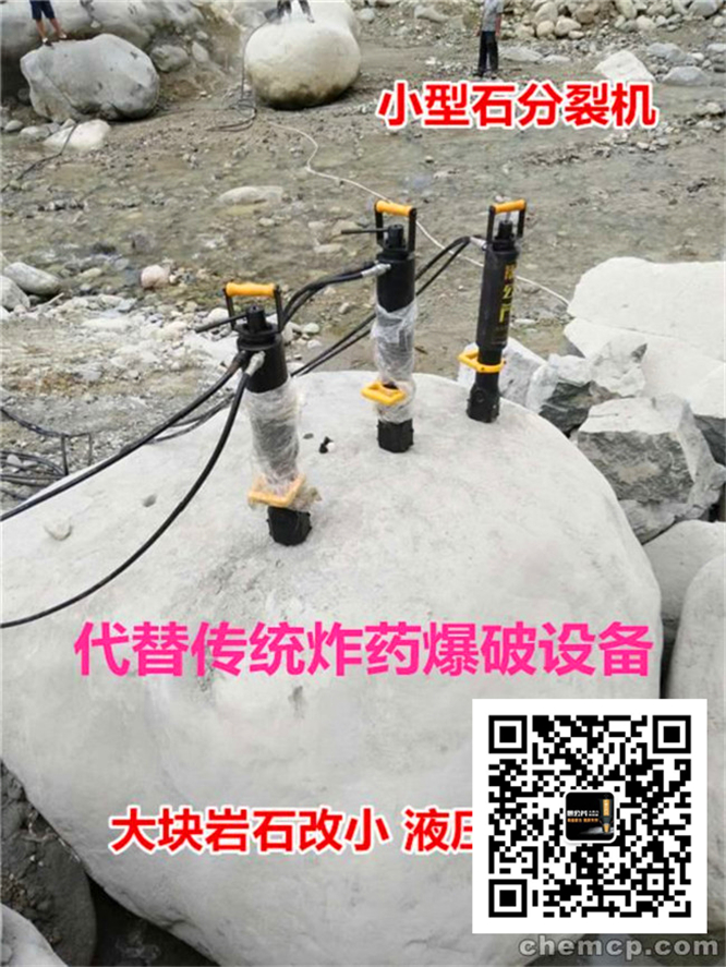 广汉市石块分解液压破裂机原理价格
