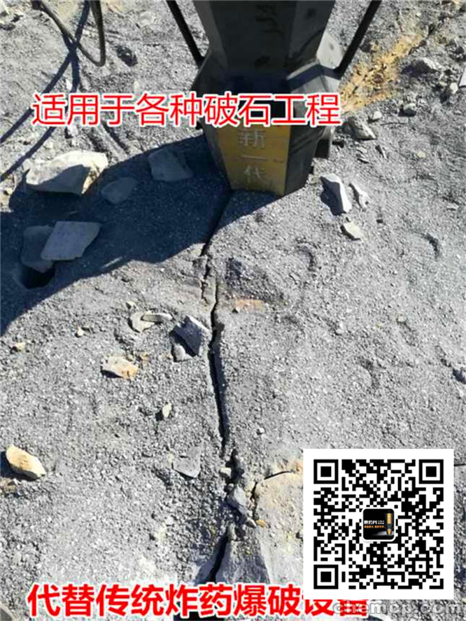 天山区开挖地基石头太硬分裂机劈裂机型号参数