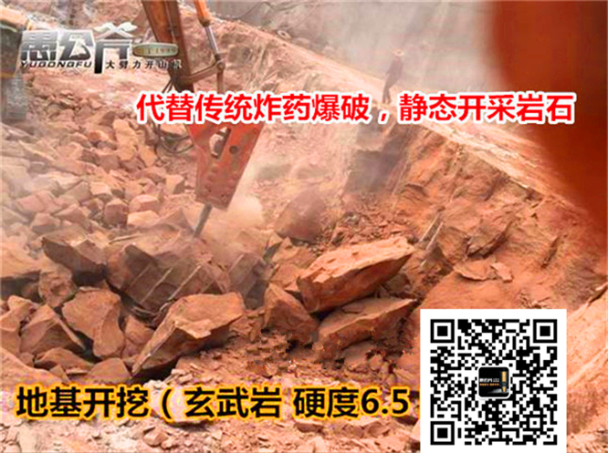 鄂州市坚硬岩石开挖分石机现场调试
